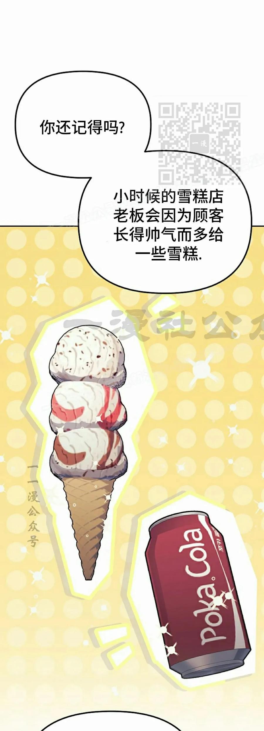 《游戏废材的重启人生》第7集 第41页
