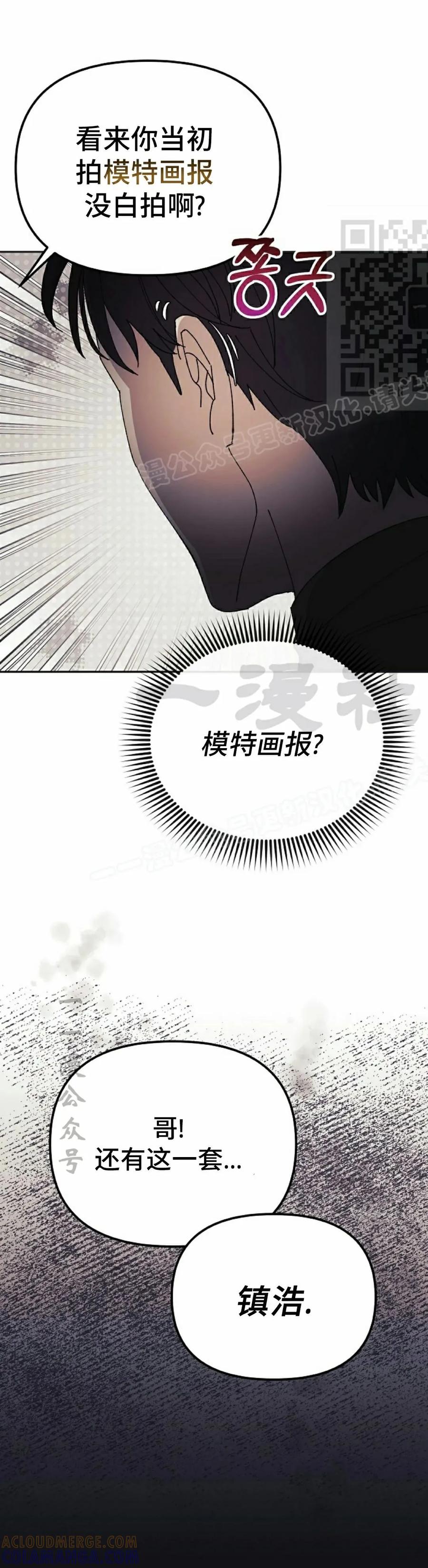 《游戏废材的重启人生》第7集 第31页