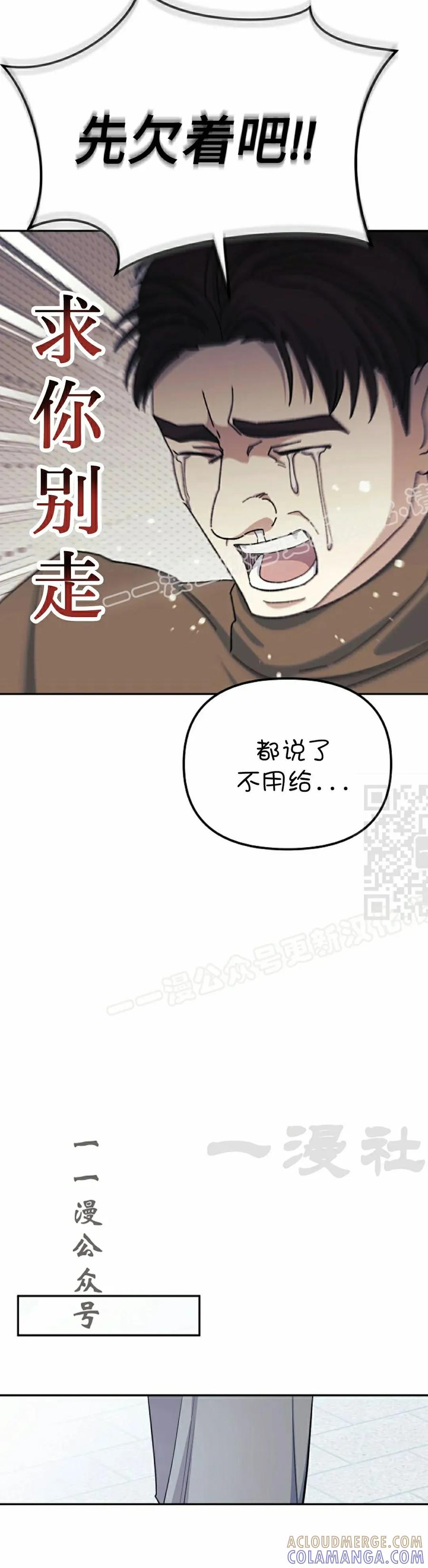 《游戏废材的重启人生》第7集 第37页