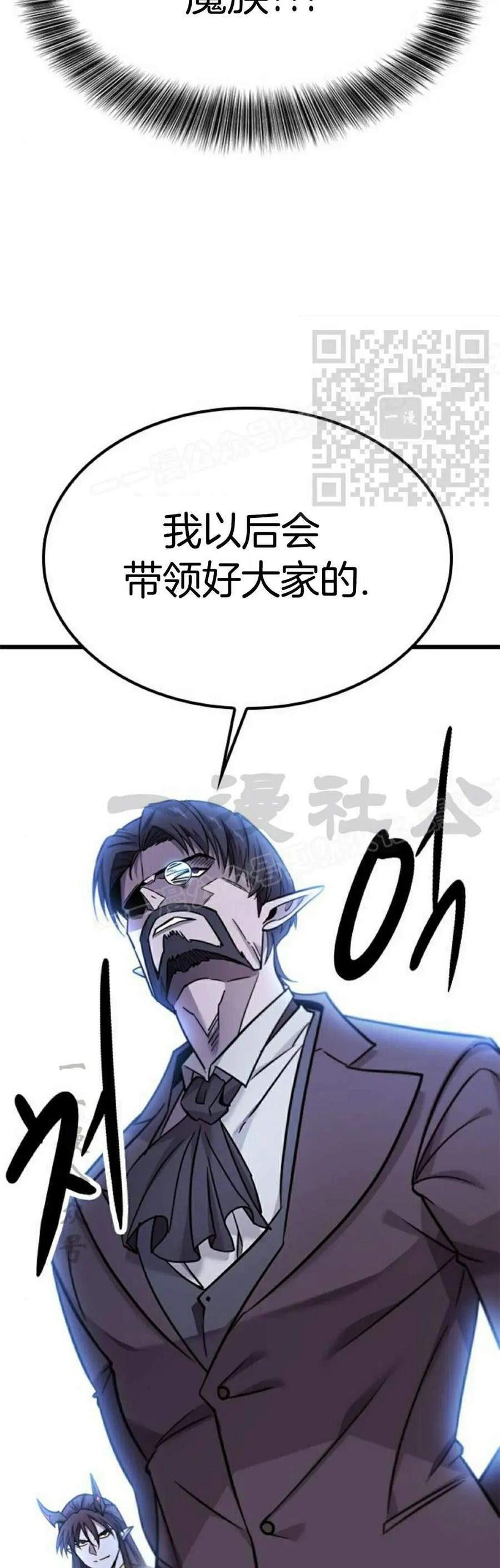 《游戏废材的重启人生》第7集 第48页