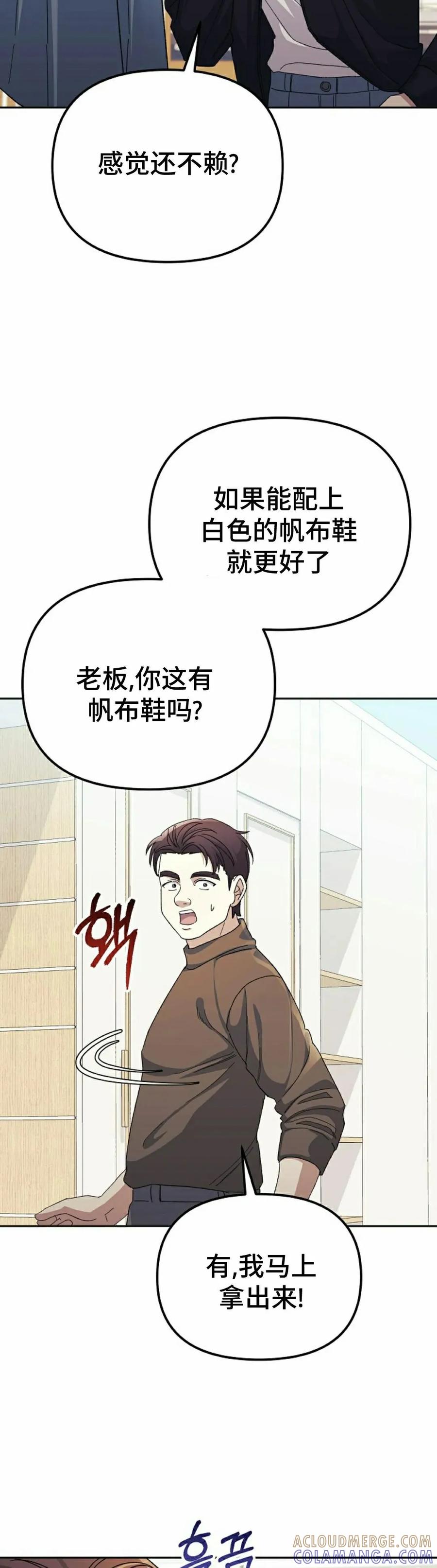 《游戏废材的重启人生》第7集 第28页