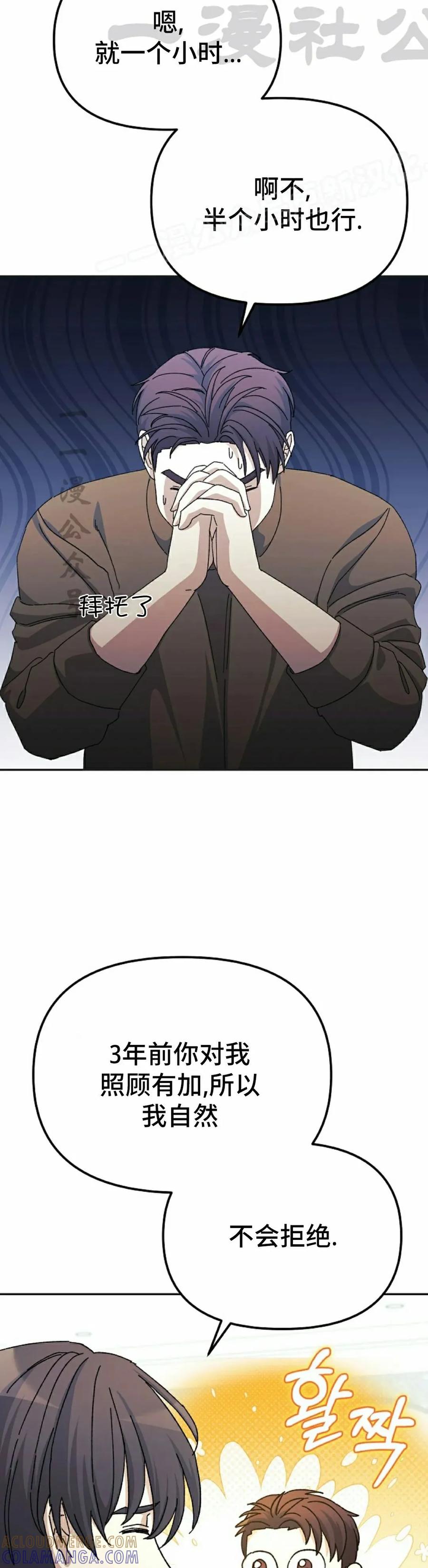 《游戏废材的重启人生》第7集 第34页