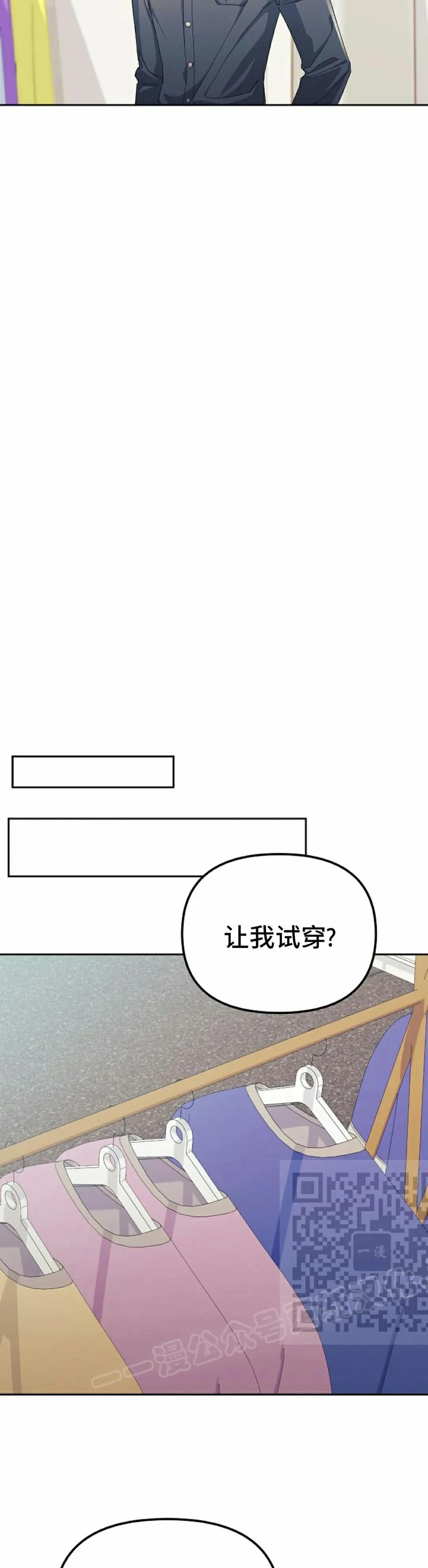《游戏废材的重启人生》第7集 第33页