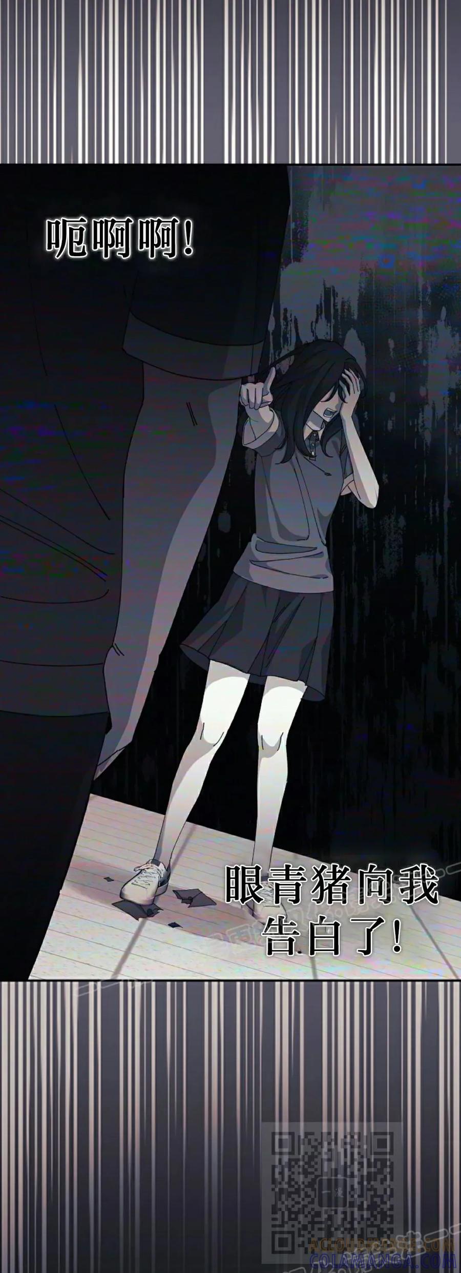 《游戏废材的重启人生》第7集 第49页