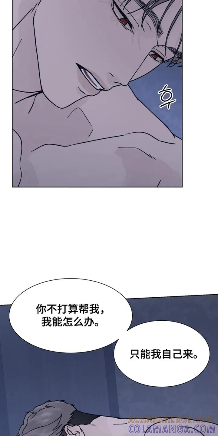 《狂夜追凶》第71章：【第二季】等你想清楚了 第11页