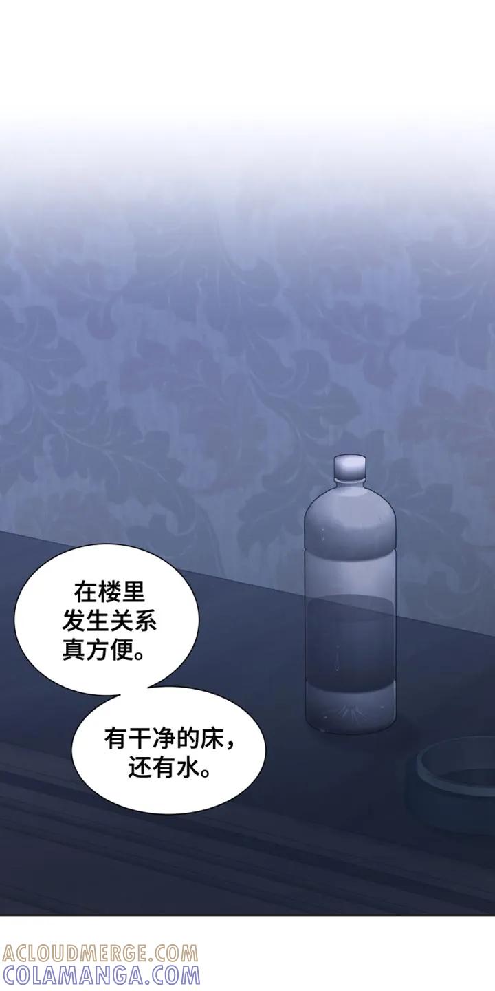 《狂夜追凶》第71章：【第二季】等你想清楚了 第13页
