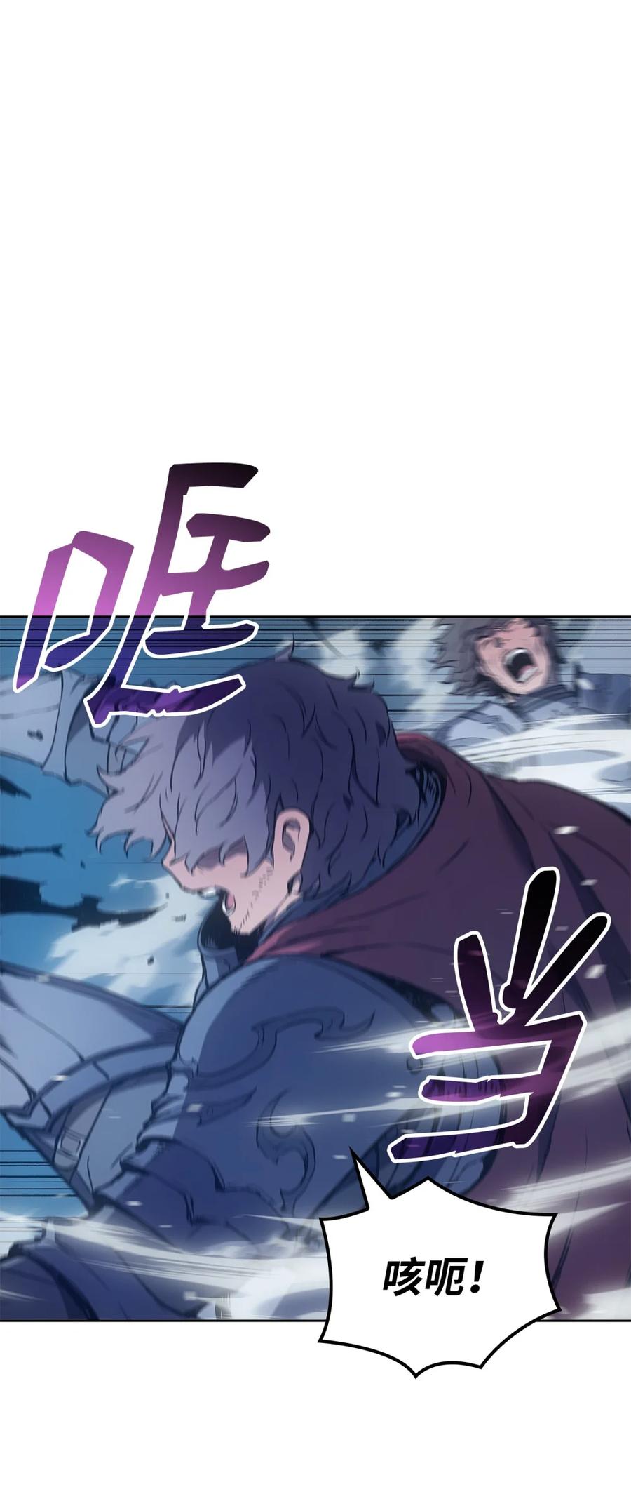 《拳王转世》08 古代遗址（3） 第10页