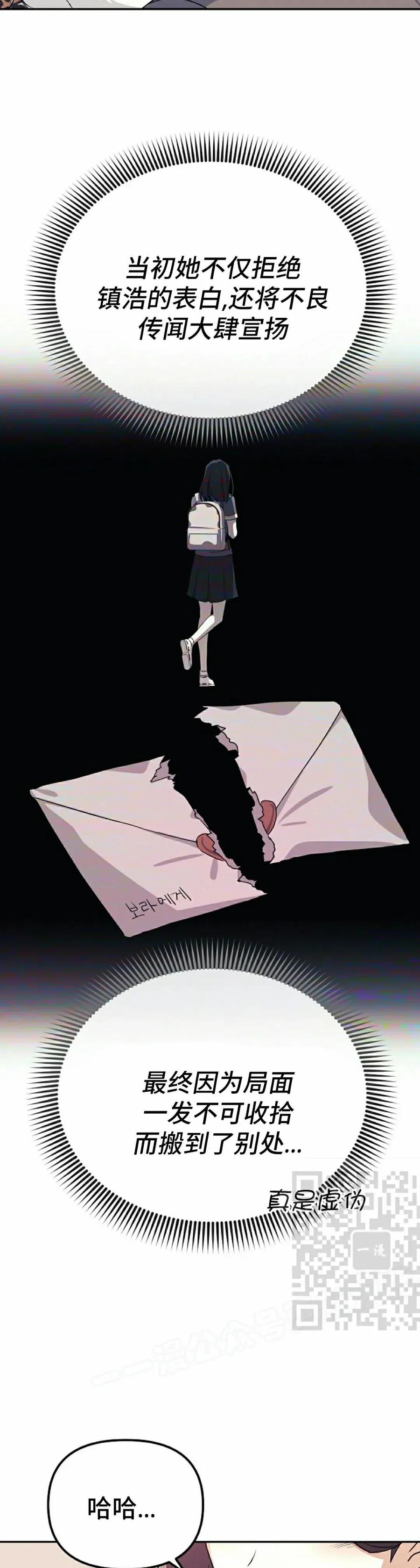 《游戏废材的重启人生》第8集 第3页