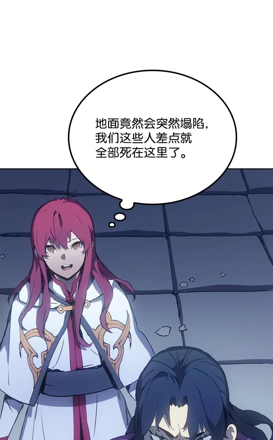 《拳王转世》08 古代遗址（3） 第6页