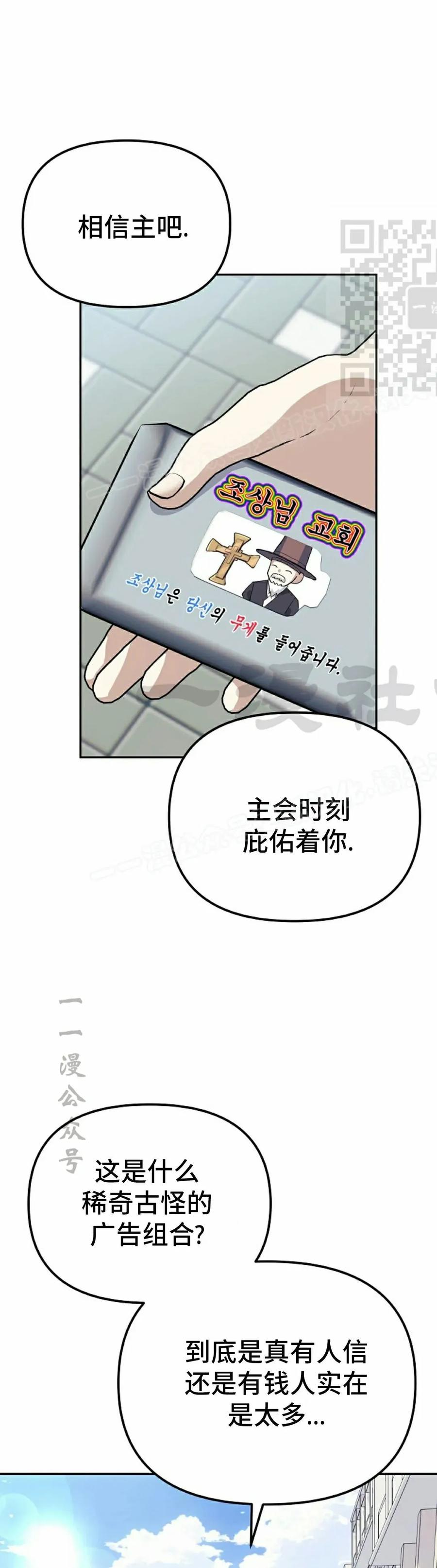 《游戏废材的重启人生》第8集 第21页