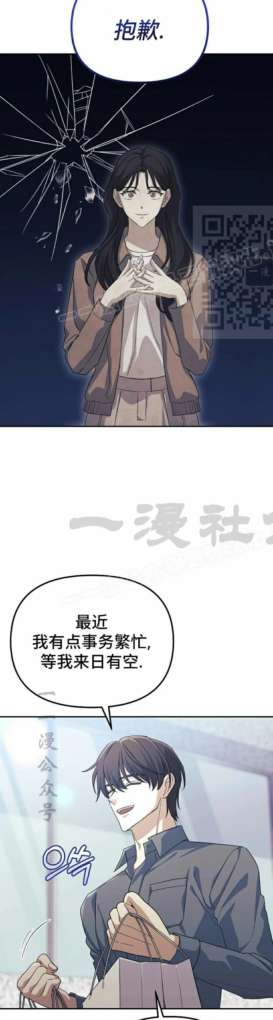 《游戏废材的重启人生》第8集 第6页