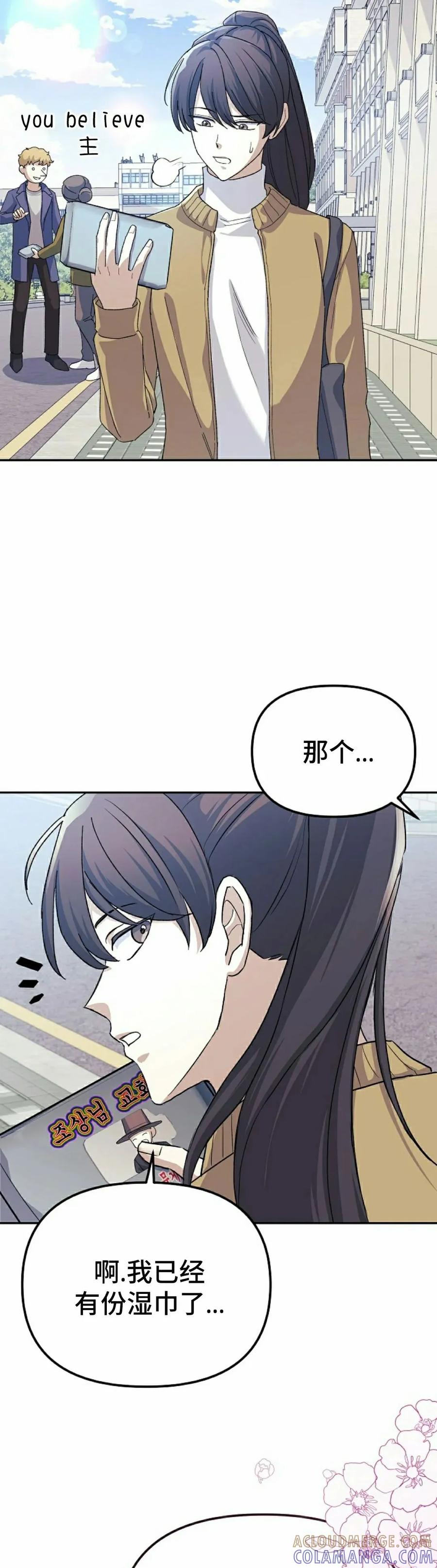 《游戏废材的重启人生》第8集 第22页