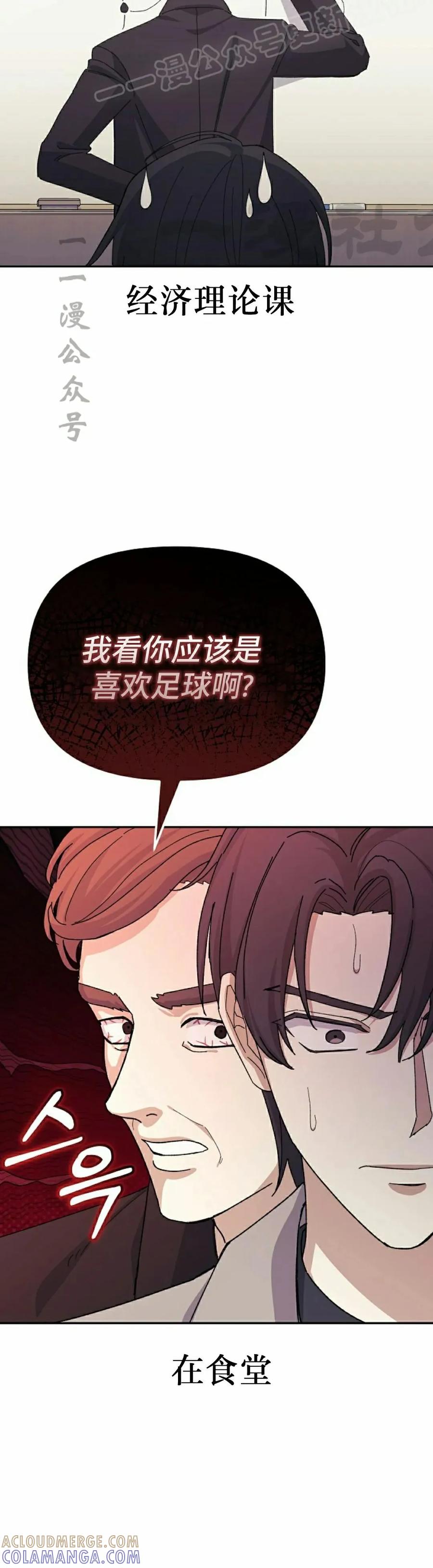 《游戏废材的重启人生》第8集 第40页