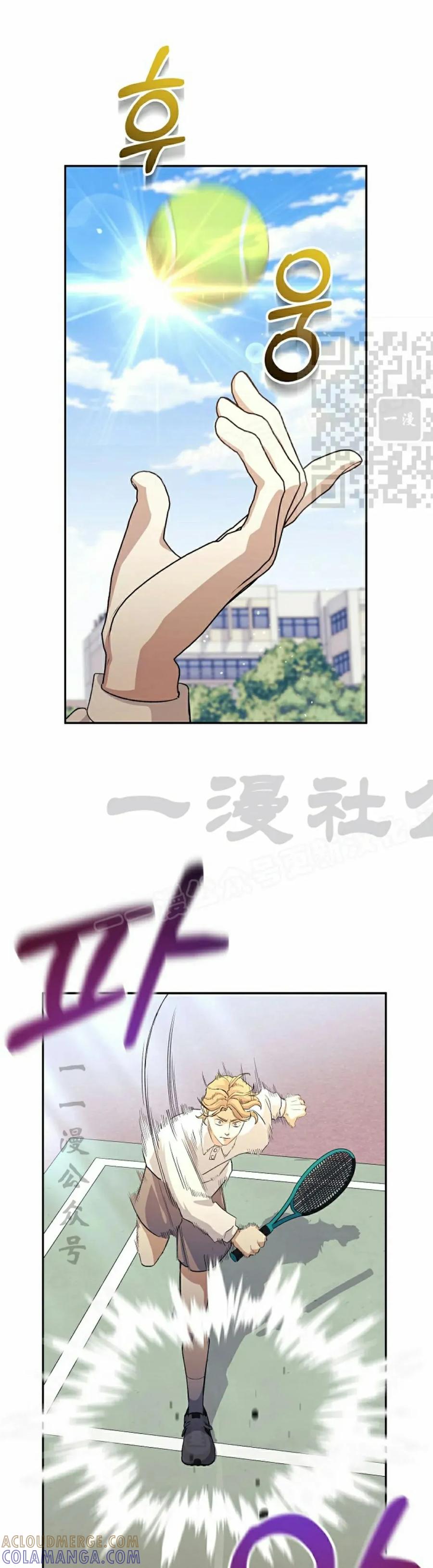 《游戏废材的重启人生》第8集 第46页