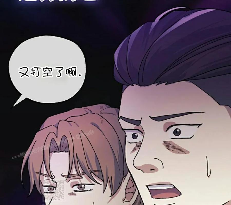 《游戏废材的重启人生》第8集 第59页