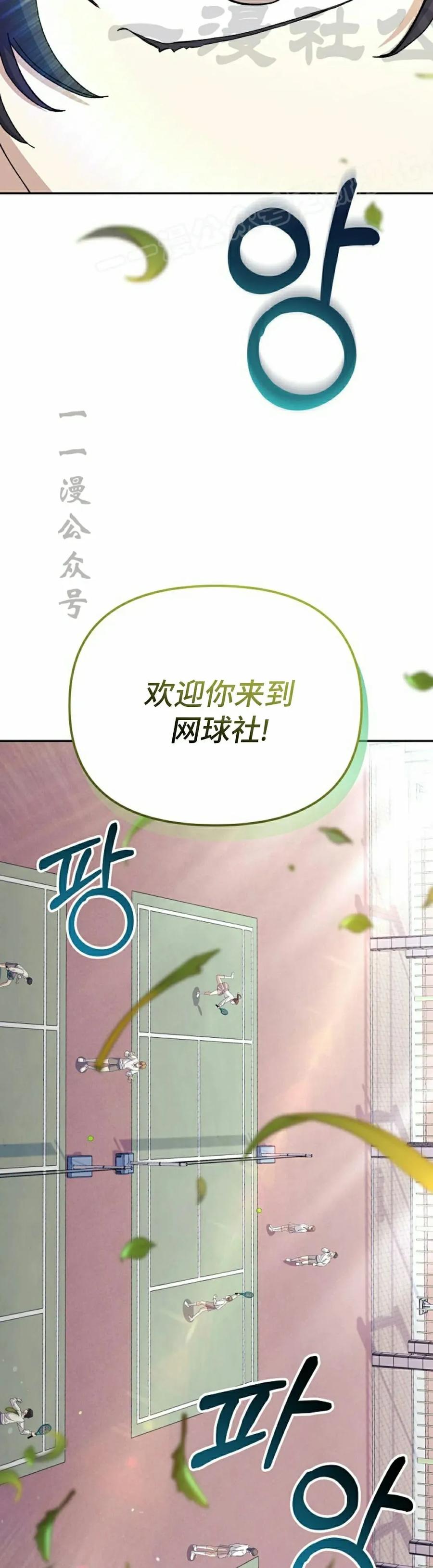 《游戏废材的重启人生》第8集 第44页