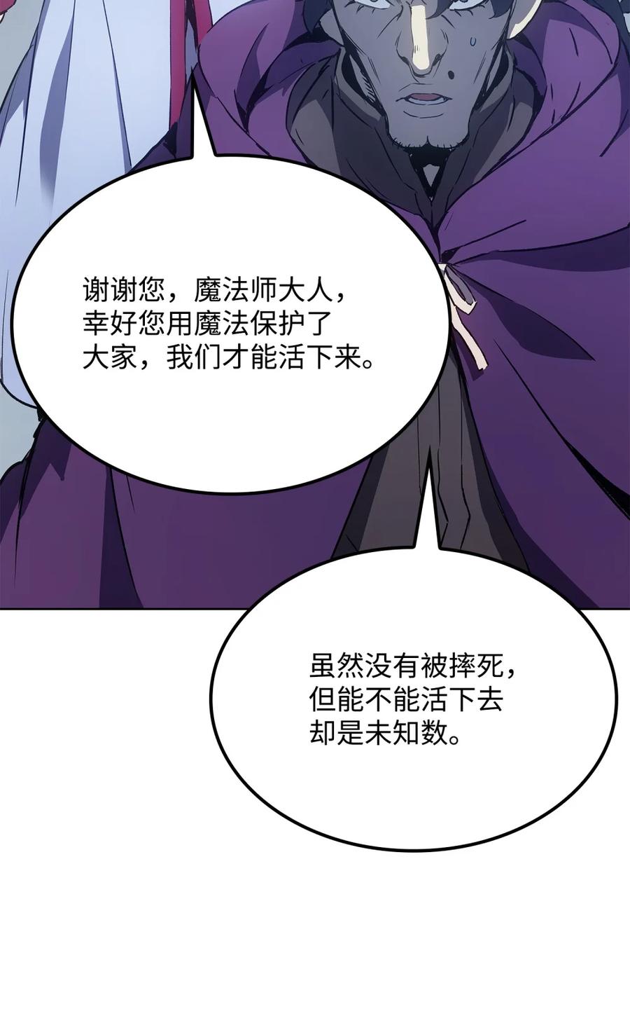 《拳王转世》08 古代遗址（3） 第7页
