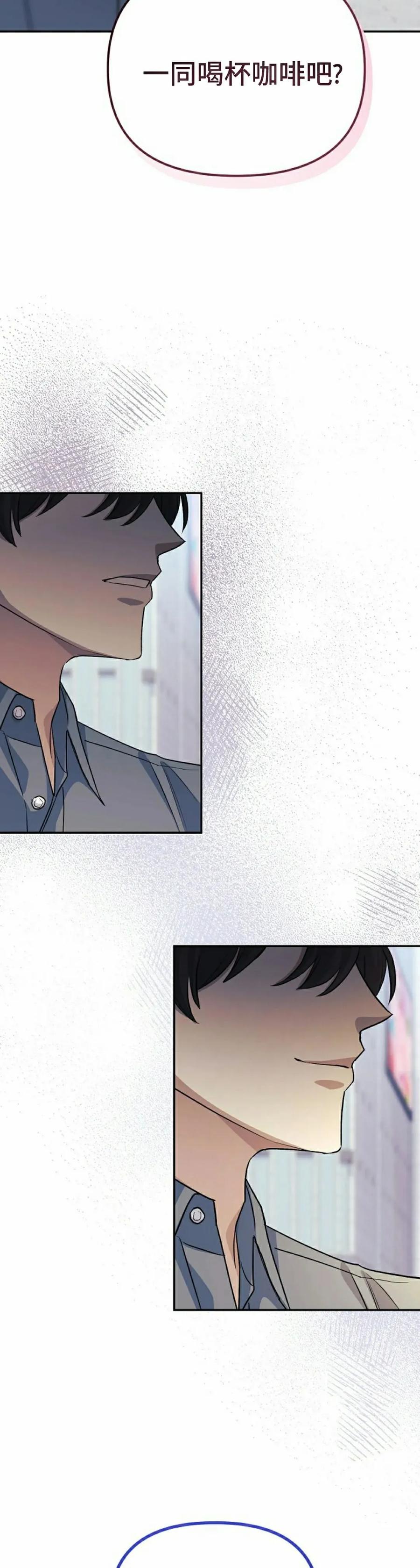 《游戏废材的重启人生》第8集 第5页