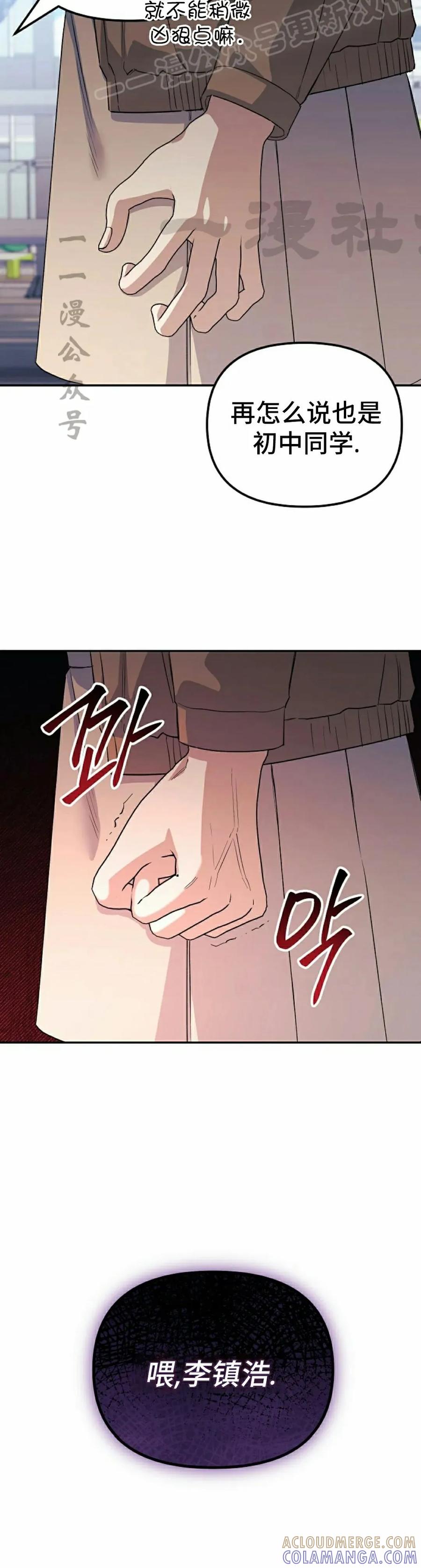 《游戏废材的重启人生》第8集 第10页