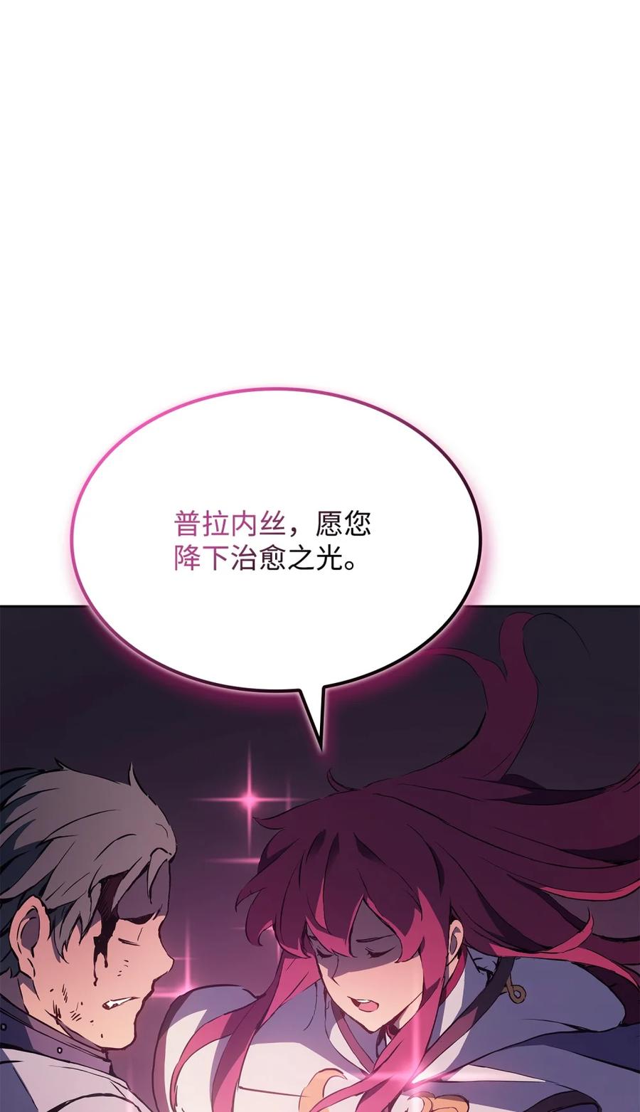 《拳王转世》08 古代遗址（3） 第2页