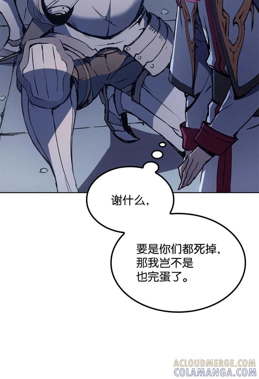 《拳王转世》08 古代遗址（3） 第5页
