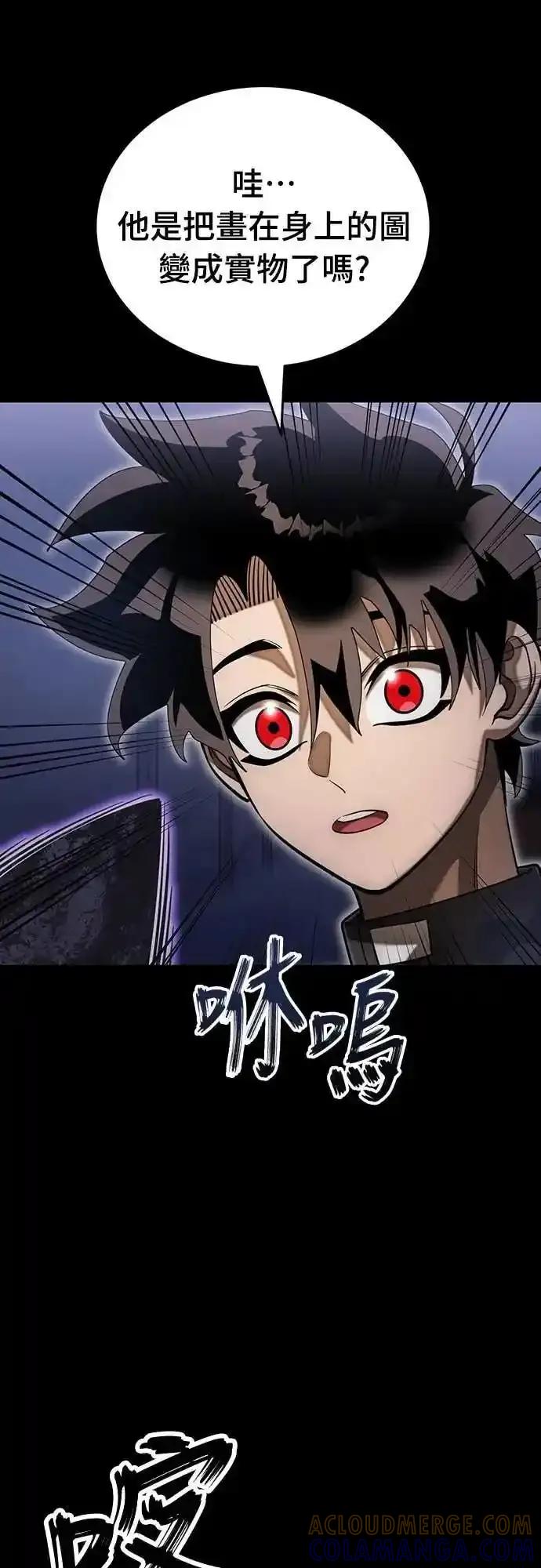 阎罗降临 - 第86话 - 第31张图