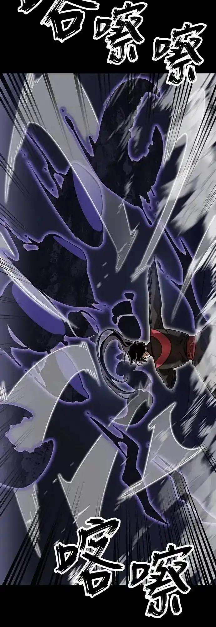 阎罗降临 - 第86话 - 第32张图