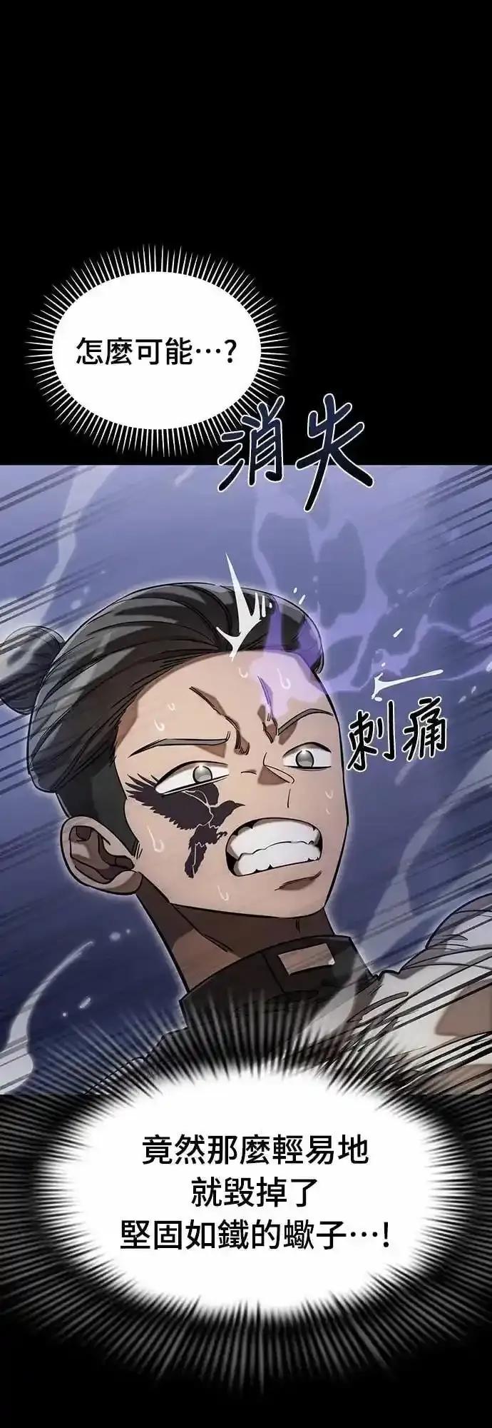 阎罗降临 - 第86话 - 第33张图