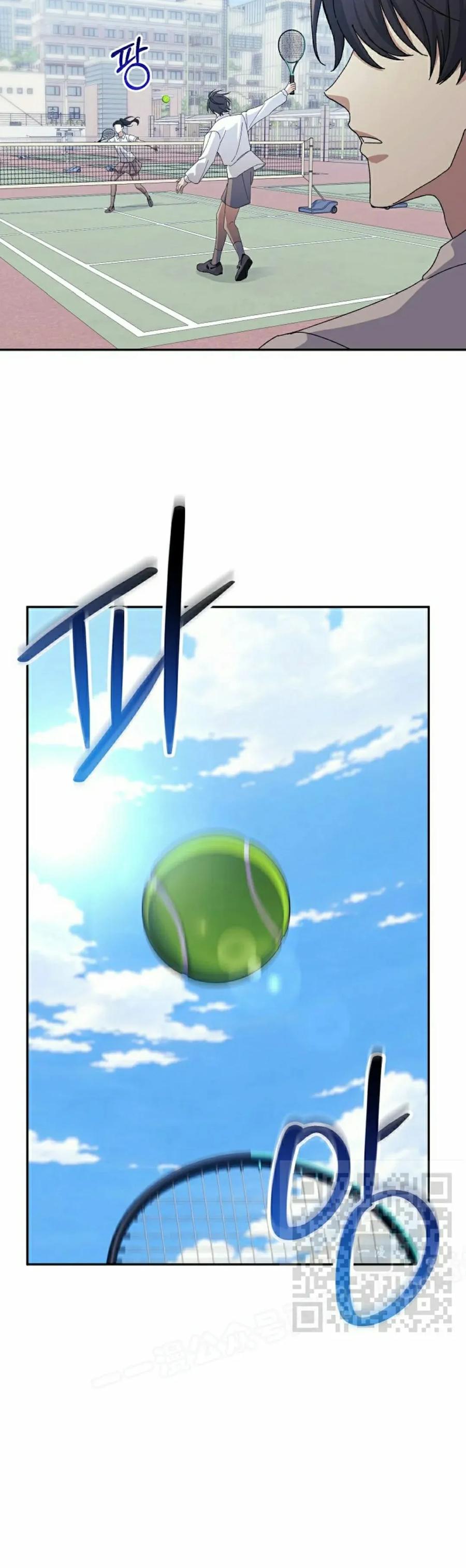 《游戏废材的重启人生》第9集 第3页
