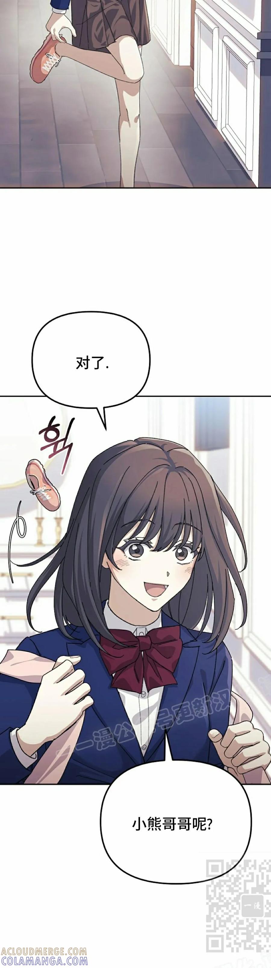 《游戏废材的重启人生》第9集 第19页