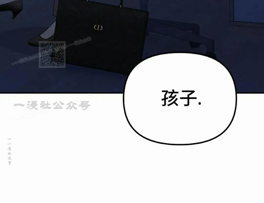 《游戏废材的重启人生》第9集 第56页