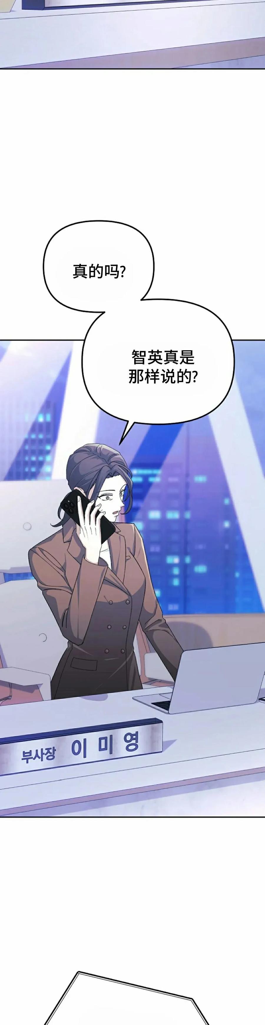 《游戏废材的重启人生》第9集 第45页