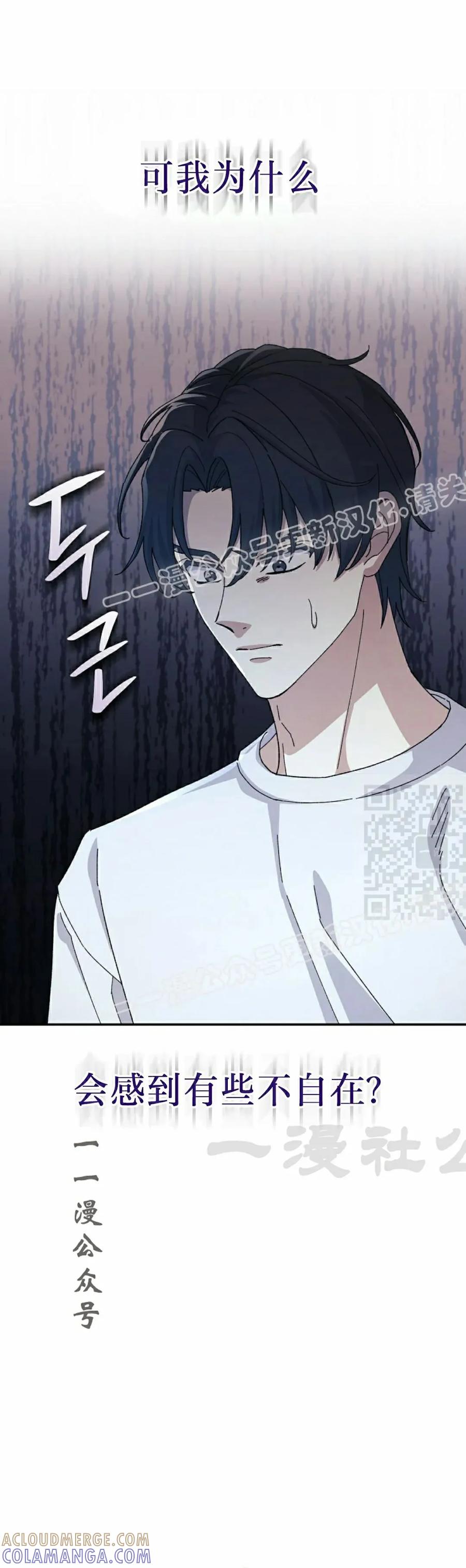 《游戏废材的重启人生》第9集 第7页