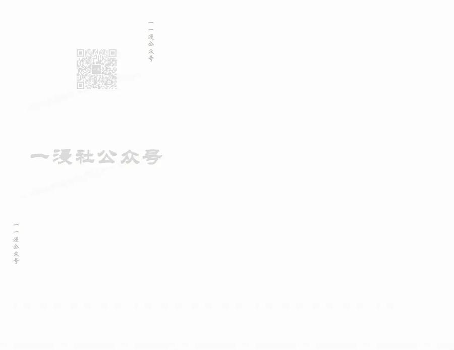 《游戏废材的重启人生》第9集 第51页