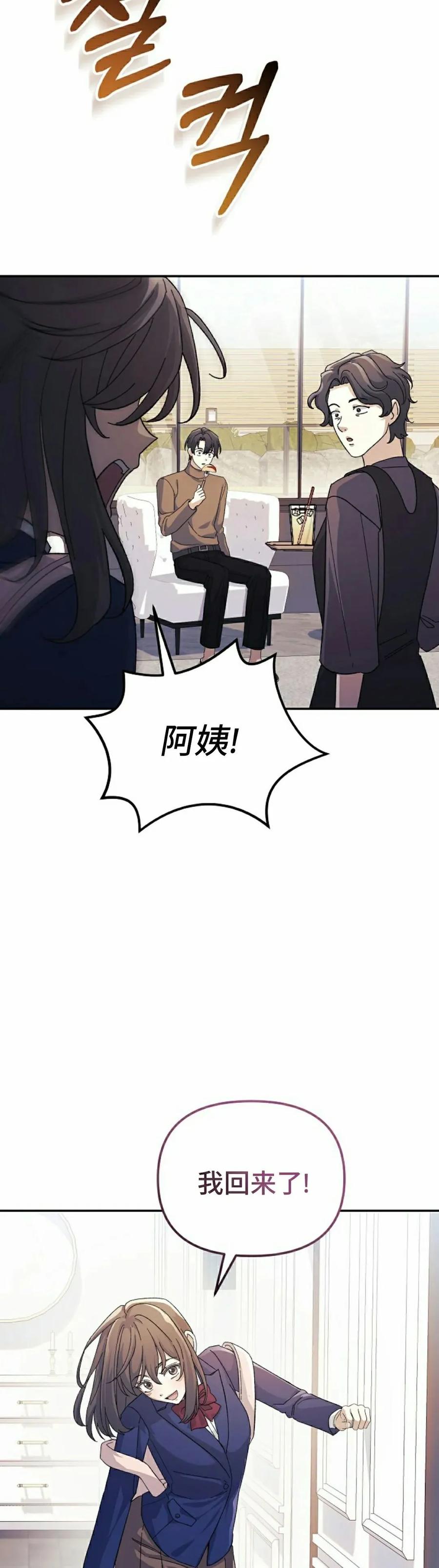 《游戏废材的重启人生》第9集 第18页