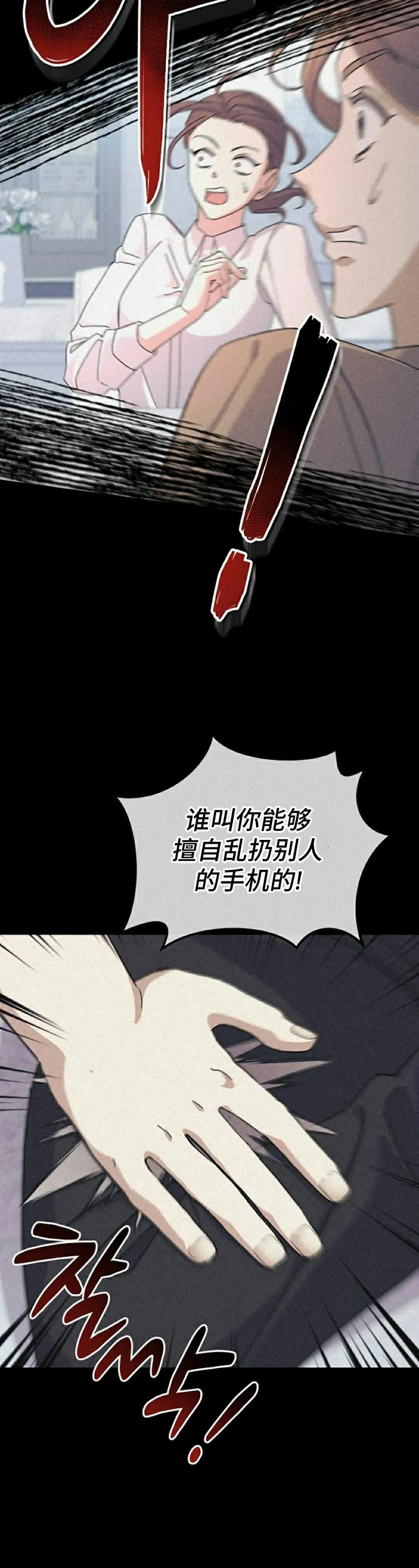 《游戏废材的重启人生》第9集 第32页
