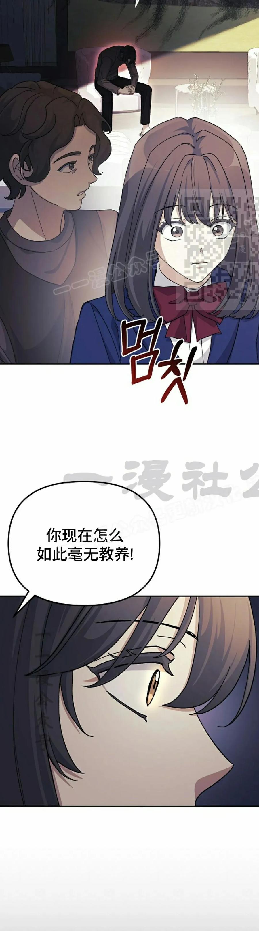 《游戏废材的重启人生》第9集 第26页