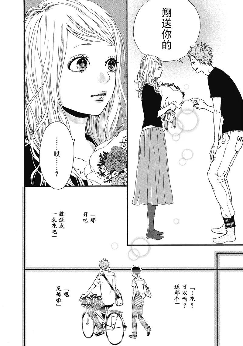 《Orange》第9话 第30页