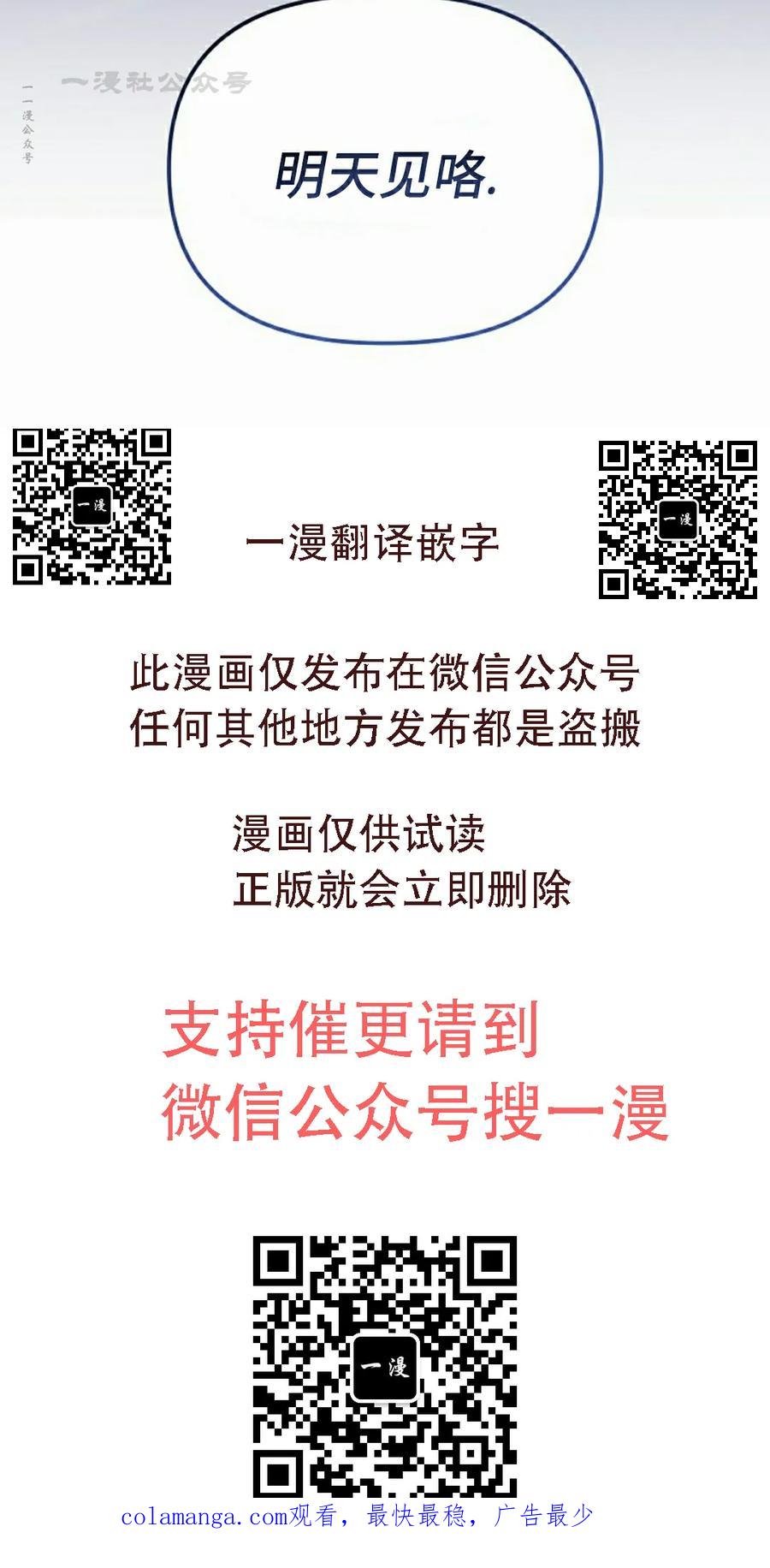 《游戏废材的重启人生》第9集 第60页
