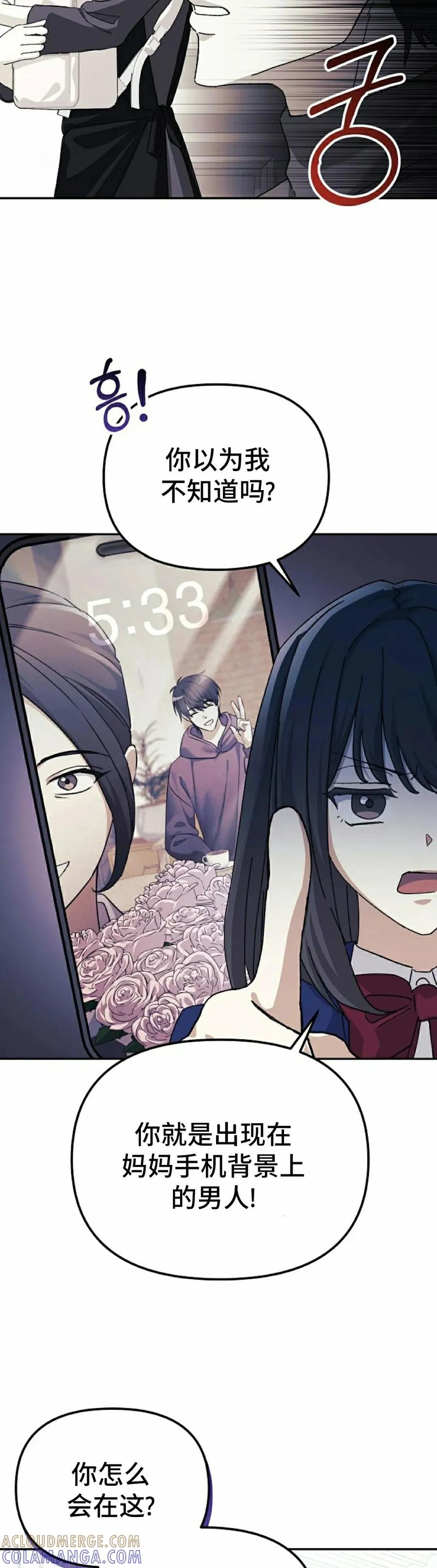 《游戏废材的重启人生》第9集 第22页