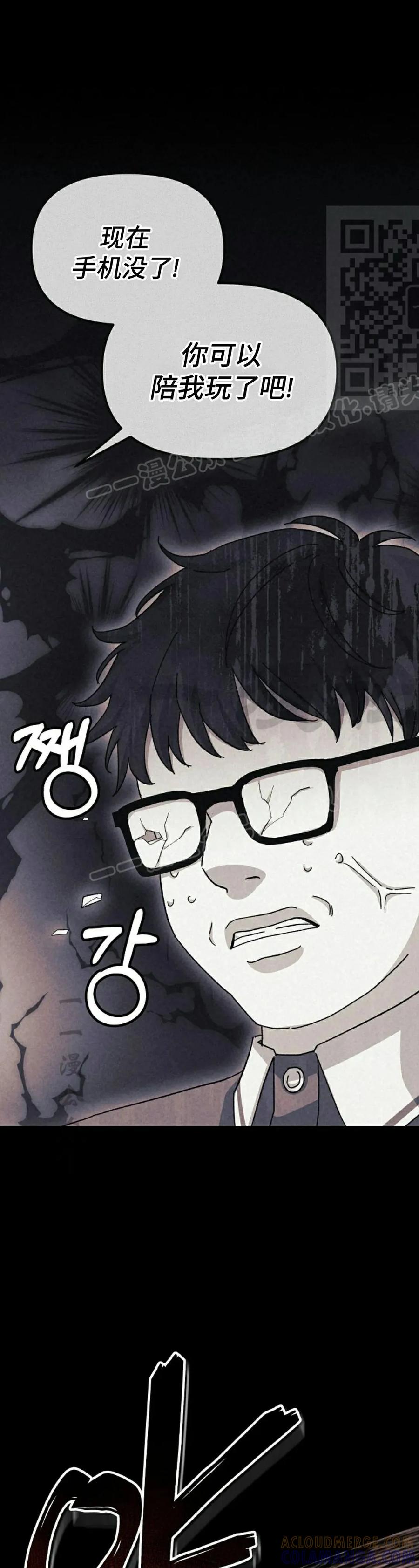 《游戏废材的重启人生》第9集 第31页