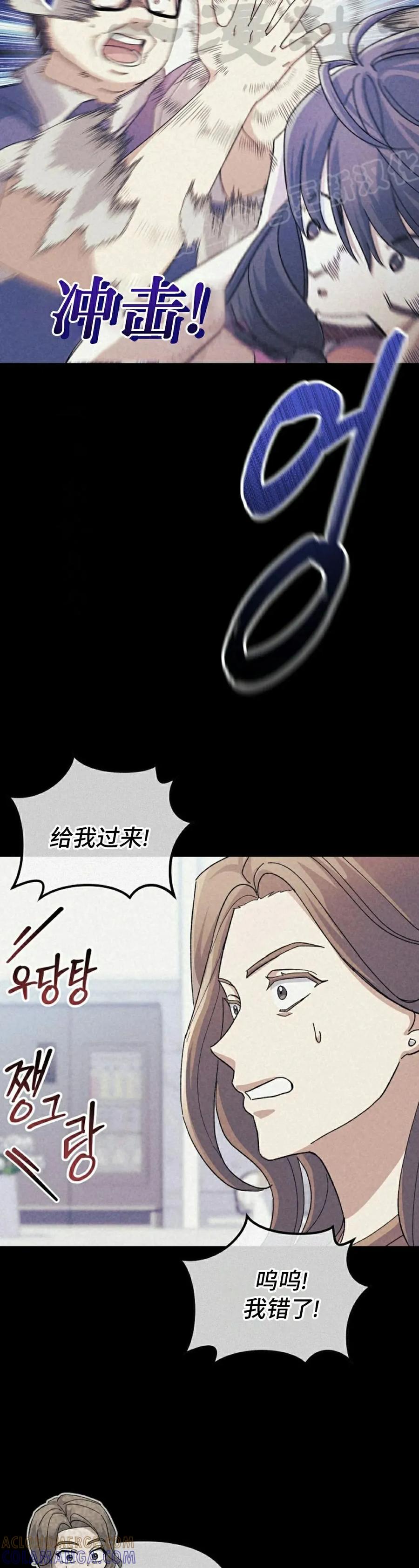 《游戏废材的重启人生》第9集 第34页