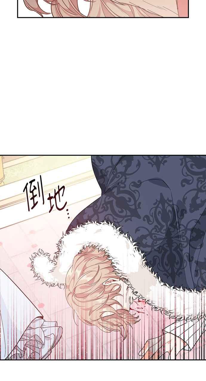 《外科医生爱丽丝》第121话 第53页