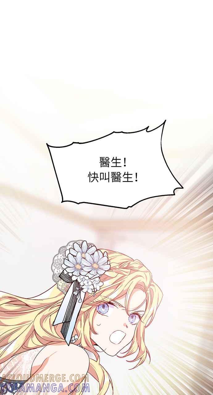 《外科医生爱丽丝》第121话 第55页