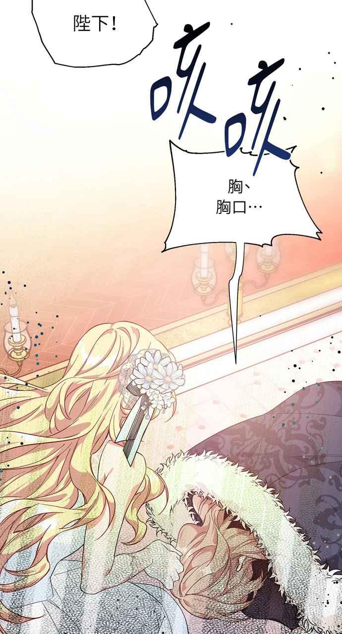 《外科医生爱丽丝》第121话 第51页