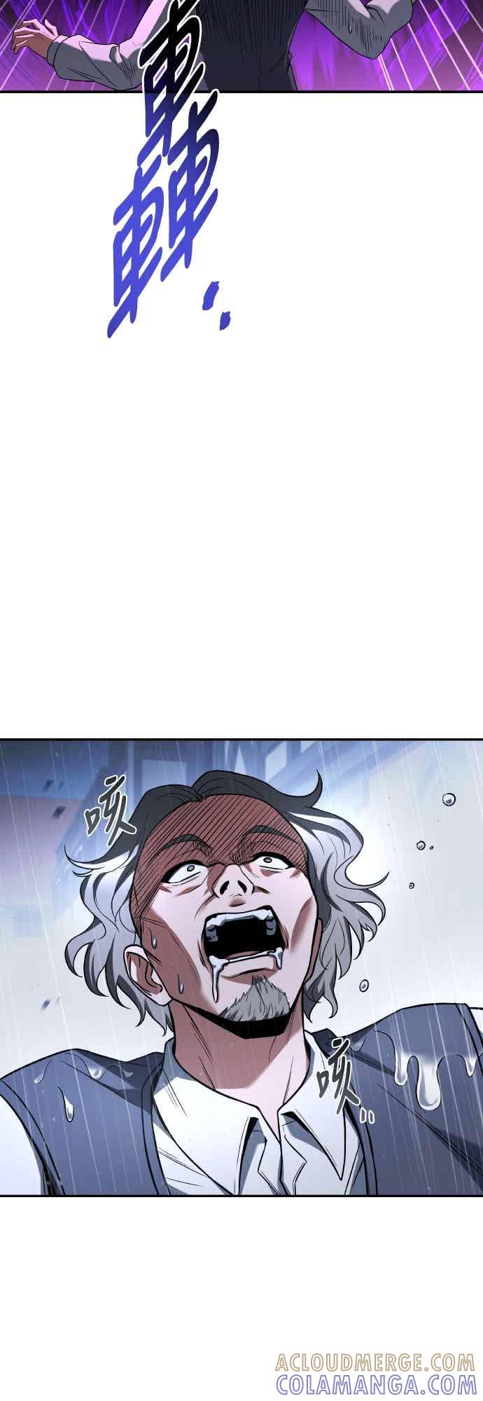 《异世界的美味魔法》第92话 第16页