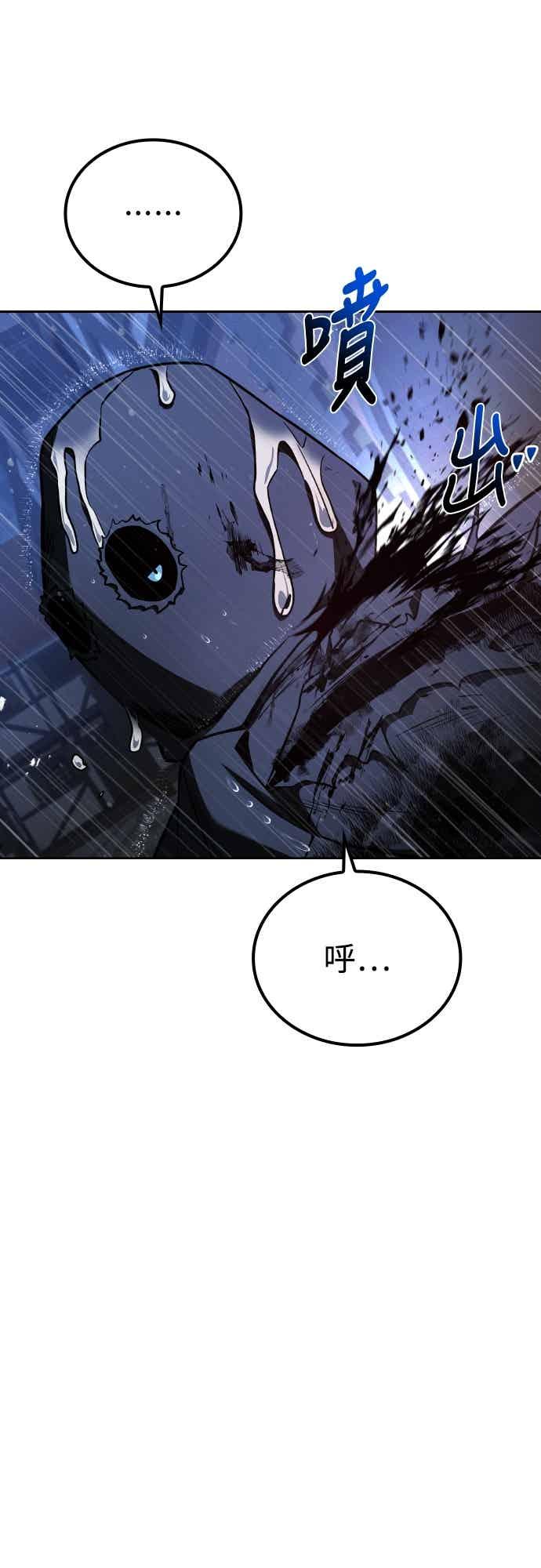 《异世界的美味魔法》第92话 第21页