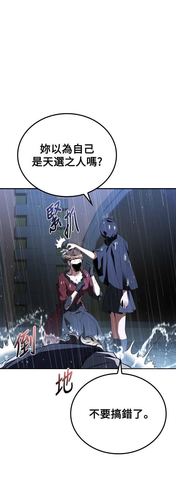 《异世界的美味魔法》第92话 第17页