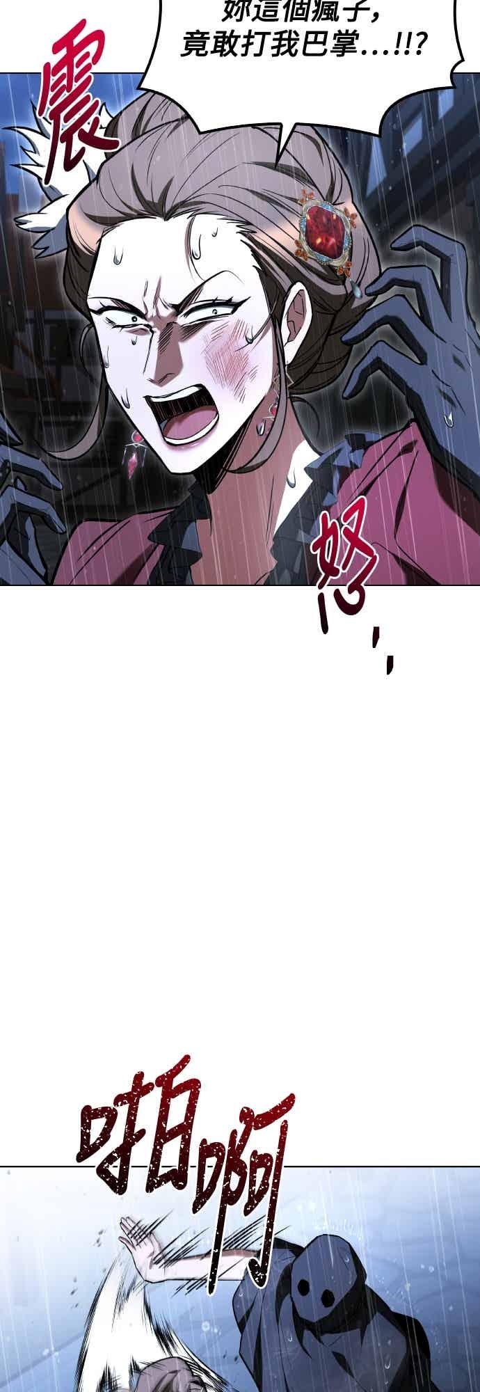 《异世界的美味魔法》第92话 第12页