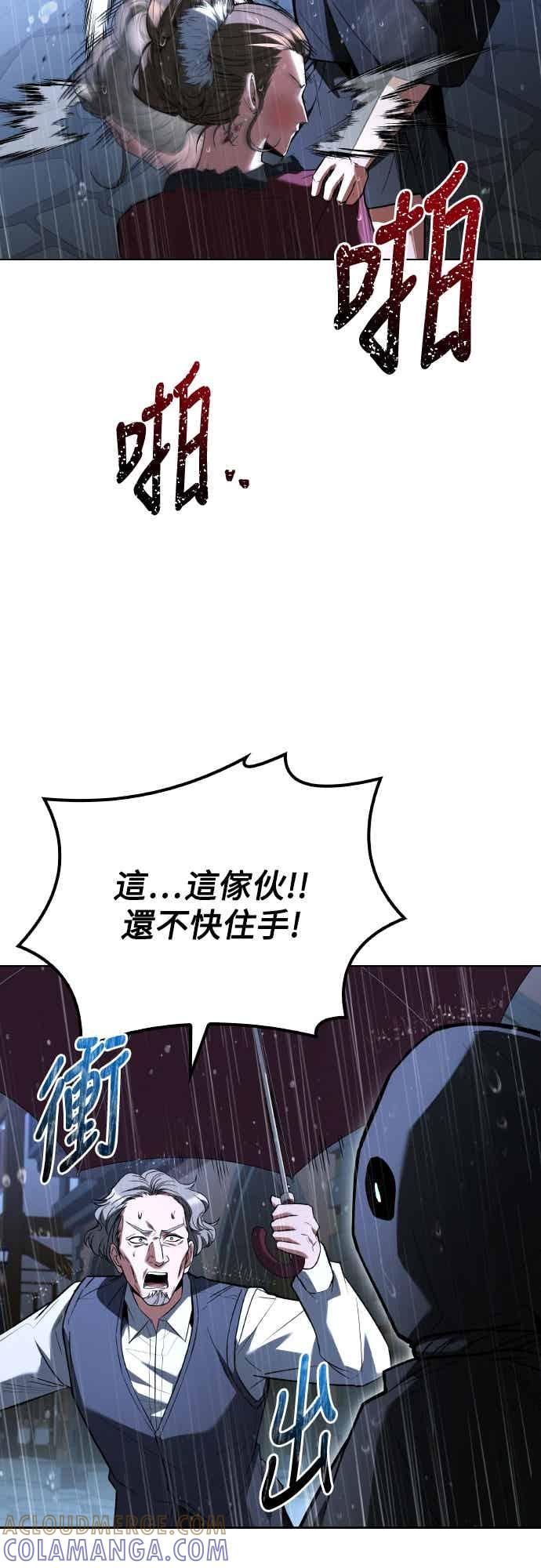 《异世界的美味魔法》第92话 第13页